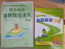 高思学校竞赛数学课本一二三四五六年级上下册数学导引小学高斯奥林匹克数学思维训练举一反三奥数教程教材全解从课本到奥 【新版】五年级竞赛数学课本上下册+引导 定价119 实拍图