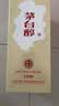 茅台 茅台醇1998 酱香型白酒 53度 500ml 单瓶 实拍图