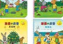 波西和皮普绘本新故事套装 赠名字贴（套装共4册）0-4岁低幼启蒙情绪管理绘本，在熟悉的生活场景中培养宝宝好性格 早教启蒙 实拍图