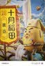 十月稻田 黄豆 2斤 东北大豆 非转基因 打豆浆料包 发豆芽 营养速食早餐 实拍图
