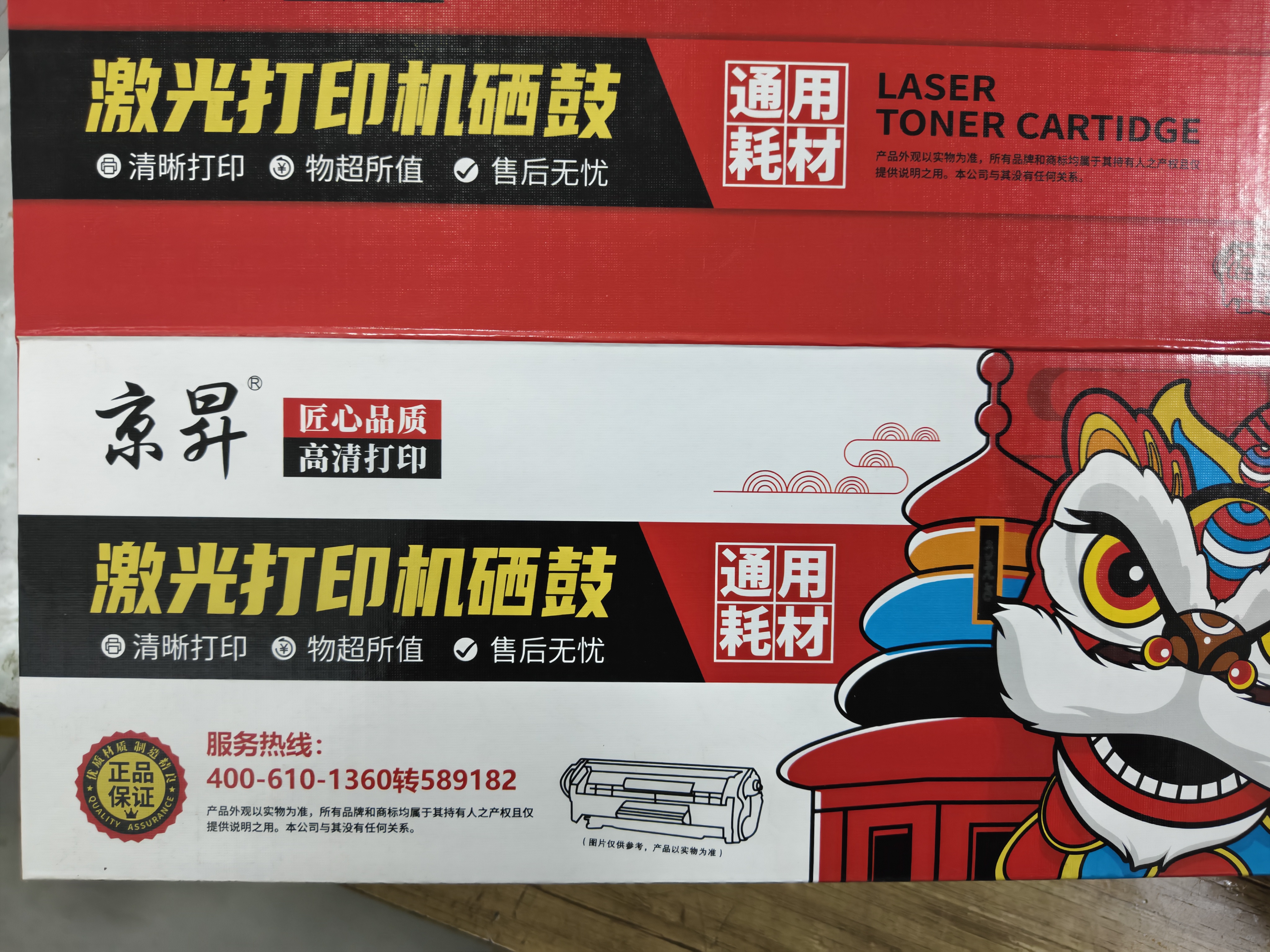 京昇2550dw适用兄弟Brother DCP-L2550DW硒鼓墨粉DCPL2550DW墨盒粉盒晒鼓碳粉打印机耗材 大容量硒鼓套装【墨粉盒+鼓架】上机即用 实拍图