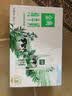 伊利金典双限定娟姗纯牛奶锡林郭勒牧场250ml*12中秋礼品礼盒装 实拍图