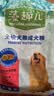麦富迪狗粮 藻趣儿狗粮成犬粮牛肉螺旋藻 均衡营养2.5kg 实拍图