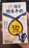 圣牧有机牛奶 儿童纯牛奶125ml*20盒每盒4.5g蛋白120mg高钙 京东自营 实拍图