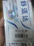舒适达美白抗敏感牙膏套装100g*2  亮白牙齿清新口气京东自营 实拍图