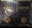 古井贡酒 年份原浆献礼 浓香型白酒 50度 500mL*2瓶 双瓶装 中秋送礼 实拍图