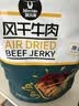 科尔沁手撕风干牛肉干原味500g量贩装 内蒙特产肉干肉脯休闲解馋零食 实拍图