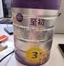 a2至初 幼儿配方奶粉 3段奶粉 至初奶粉三段（1-3岁）850g*4 实拍图