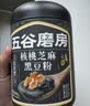 五谷磨房黑芝麻糊低GI核桃芝麻黑豆粉早餐代餐粉黑芝麻五黑粉600g 实拍图