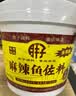 胖子麻辣鱼佐料3kg桶装万州烤鱼藤椒鱼水煮鱼水煮牛肉石锅鱼商用调料 【麻辣鱼3kg】2桶整箱 实拍图