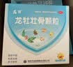 龙牡壮骨颗粒5g*30袋+龙牡葡萄糖酸钙锌口服溶液10ml*21支 实拍图