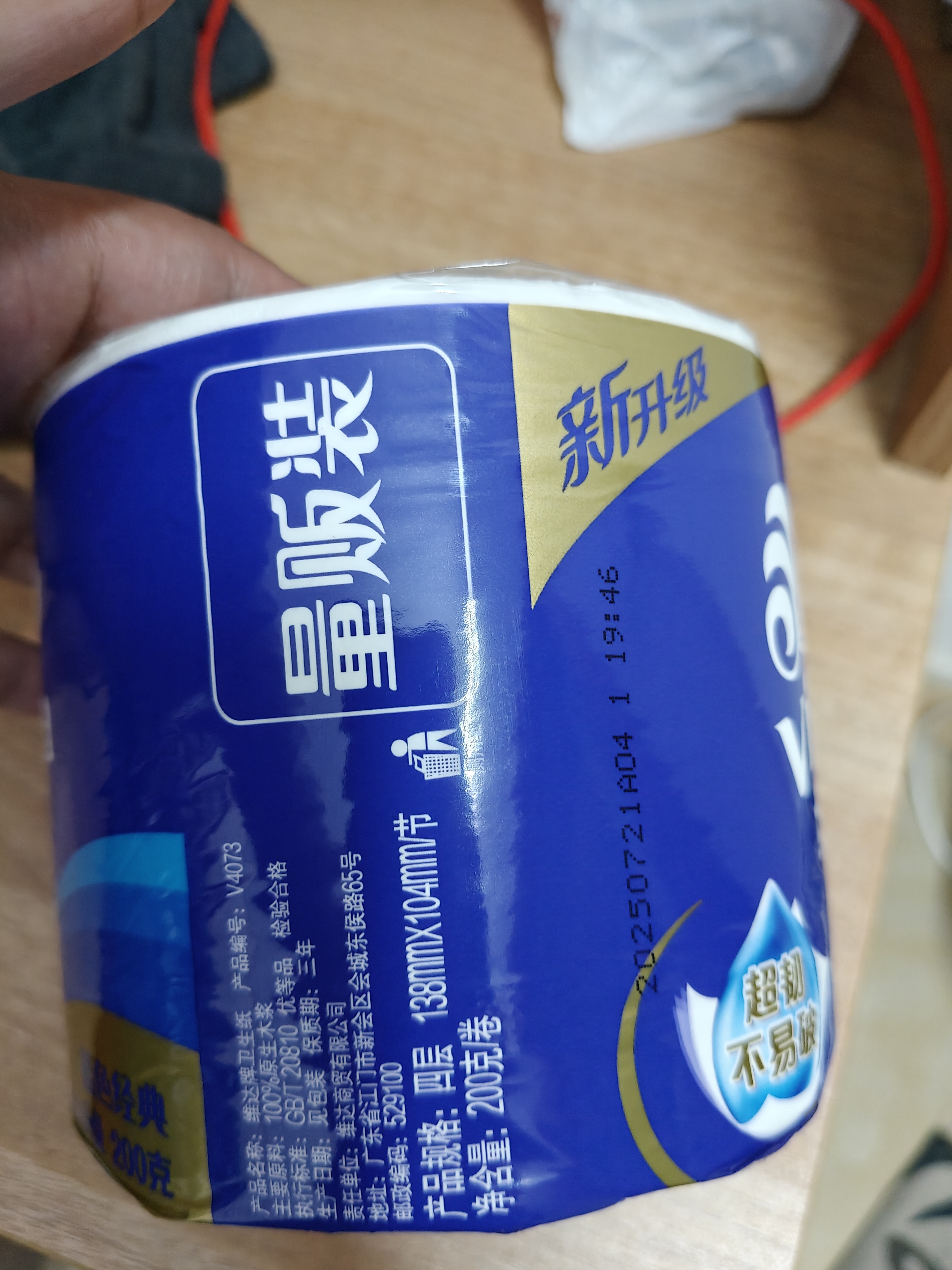 维达（Vinda）有芯卷纸 蓝色经典4层200克*27卷 高克重卫生纸 厕纸纸巾整箱 实拍图