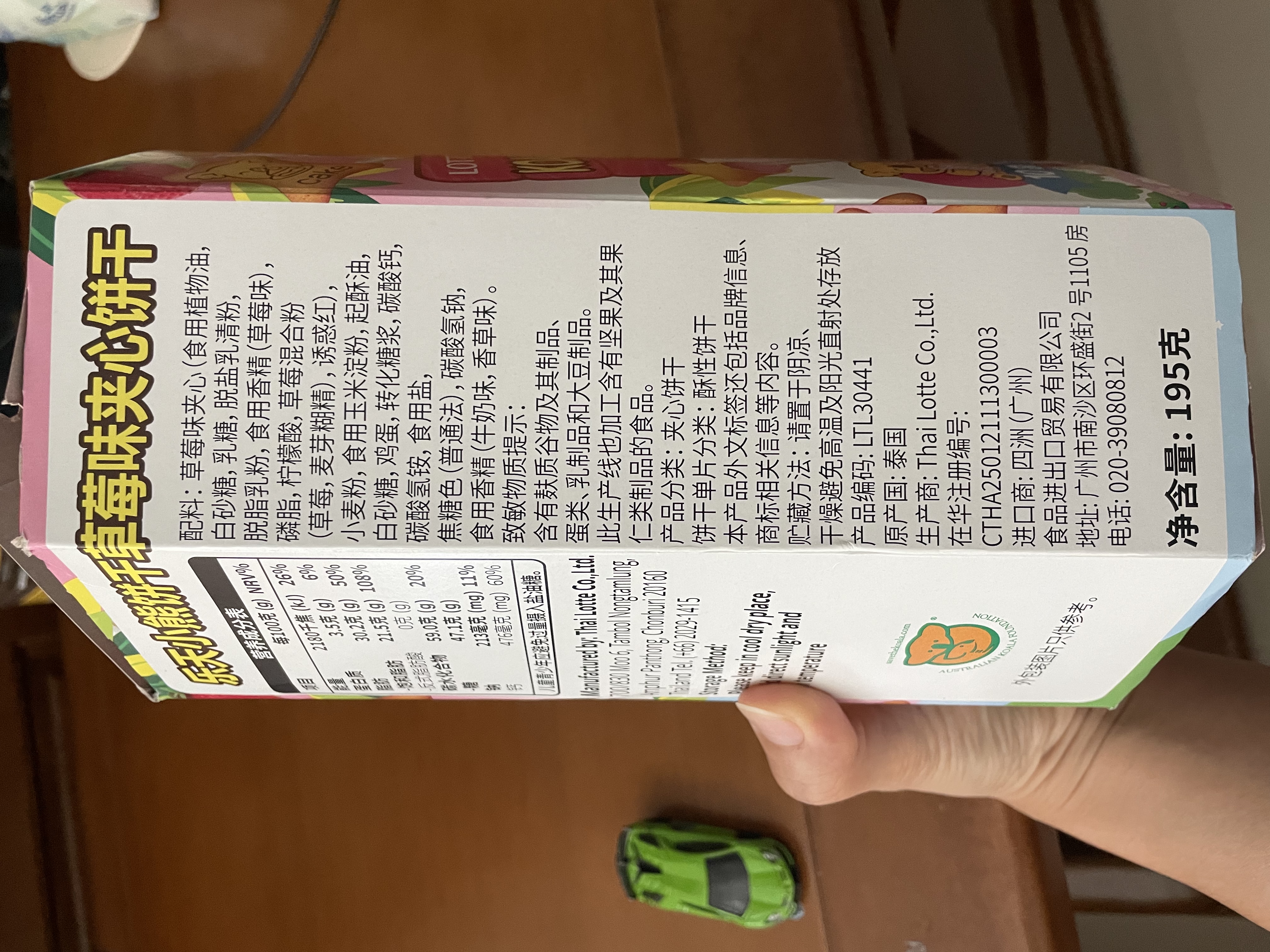 乐天小熊饼干泰国进口学生儿童零食夹心小饼干草莓味195克 独立包装 实拍图