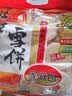 旺旺 雪饼 原味 400g 家庭装 休闲膨化食品饼干糕点小零食 实拍图