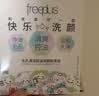 芙丽芳丝（Freeplus）洗面奶男女士氨基酸洁面乳生日礼物送男女朋友150g*2 实拍图