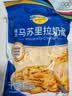 妙可蓝多马苏里拉芝士碎450g 奶酪碎  焗饭披萨拉丝烘焙原料 实拍图
