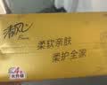 清风【李昀锐同款】抽纸 金装3层100抽*24包S码 餐巾纸抽卫生纸 整箱 实拍图