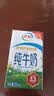 伊利严选牧场纯牛奶 250ml*16盒全脂牛奶 礼盒装 实拍图