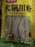古松 火锅川粉220g 宽粉条苕粉皮火锅宽粉麻辣烫食材 品牌始于1998 实拍图