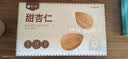 楼兰蜜语甜杏仁600g/盒南杏仁中秋送礼盒烘焙每日坚果杏仁露零食下午茶 实拍图