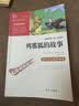 列那狐的故事 快乐读书吧五年级上册别读课外阅读书  四升五暑假阅读 智慧熊图书万物复书五年级 开学季 实拍图