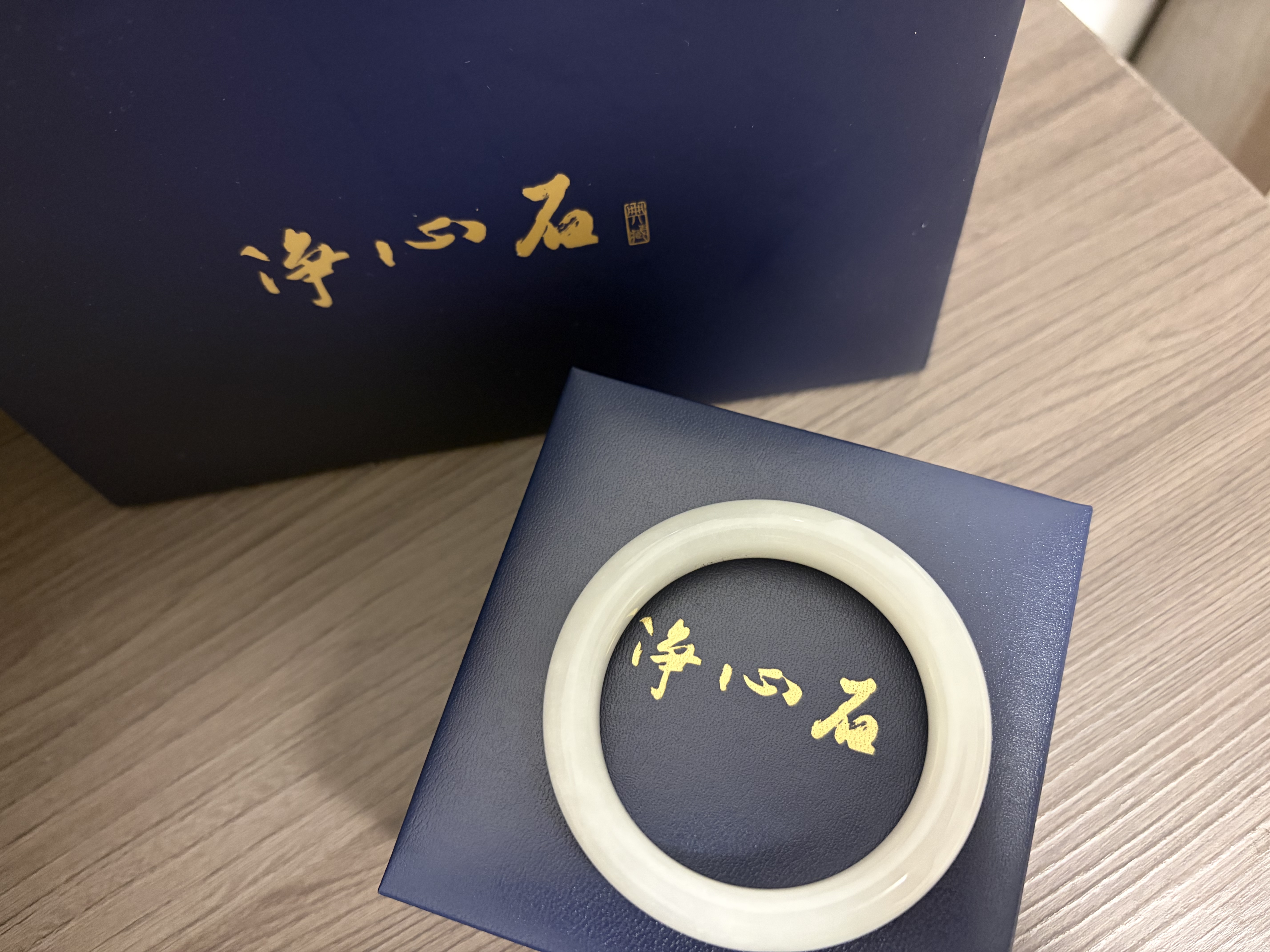 净心石【店铺销量NO.1】和田玉手镯女款青白玉平安镯内径约53-54mm 实拍图