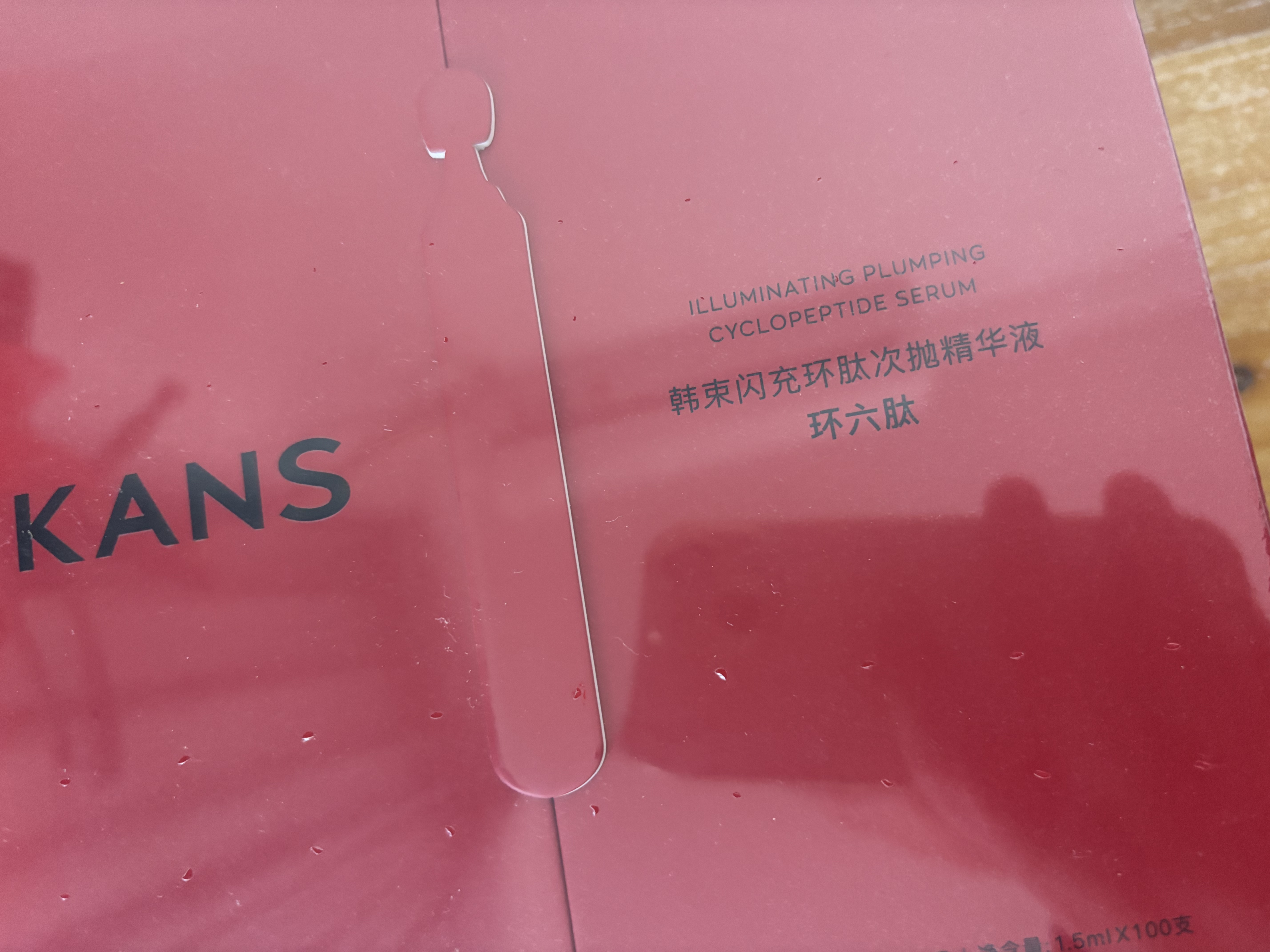 韩束红蛮腰闪充棒次抛精华液抗皱紧致淡纹保湿补水生日女士中秋送礼物 实拍图