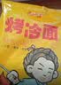 云山半 东北烤冷面615g 10片装 含冷面酱包 方便食品速食朝鲜特色小吃 实拍图