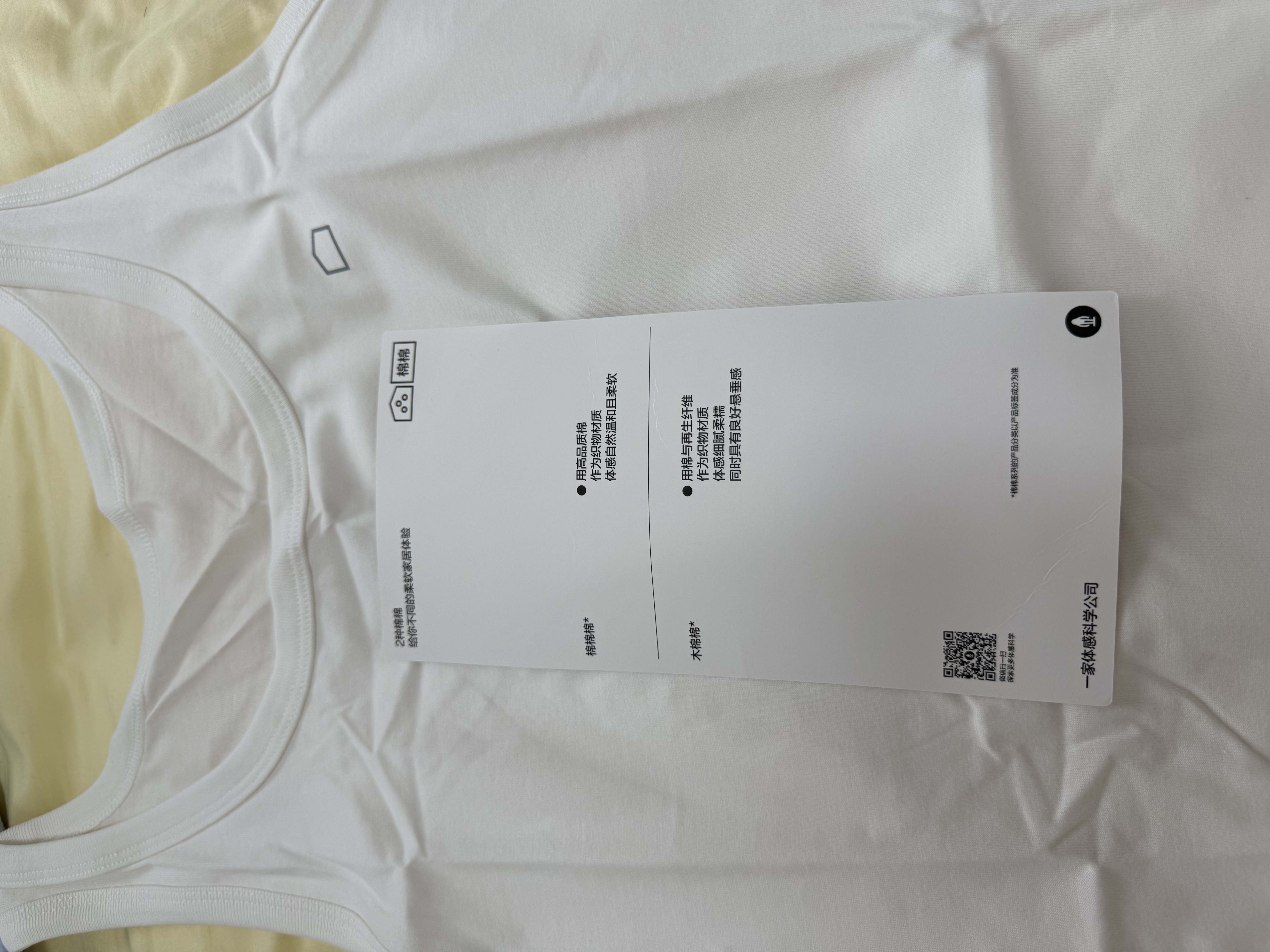 蕉内棉棉301H女士背心100%纯棉窄肩全棉家居服无袖无侧缝睡衣可外穿 实拍图