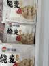 额尔敦内蒙特产羊肉大葱烧麦330g/袋 9个 方便速冻早餐烧麦 实拍图