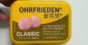 安耳悠 德国进口隔音耳塞防噪音睡觉不伤耳睡眠套装 不入耳蜡丸+soft2副 实拍图
