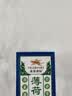 永安虎标薄荷油10ml 滴鼻液 清凉劲凉清爽居家长途开车常备清凉醒神 实拍图
