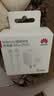 华为原装mini充电器(Max 25W)线充套装含1米3.3A Typec数据线 适配苹果iphone15ProMax手机/兼容PD 20W 实拍图