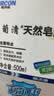 利尔康（LIRCON）葡清天然皂液洗手液温和无磷去污抑菌护肤手消500ml*2 实拍图