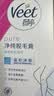 薇婷（VEET）脱毛膏女士腋下四肢50ml 脱毛膏腋下 非私密处非永久去根 实拍图