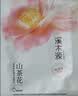 溪木源山茶花舒敏修护精华面膜贴28ml 实拍图