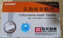 [联邦赛福欣] 头孢呋辛酯片 0.25g*12片/盒 实拍图