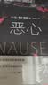 恶心（诺贝尔文学奖萨特代表作） 晒单实拍图