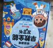 雷朗会说话的早教有声书0-9岁点读书机发声书儿童玩具男女孩生日礼物 实拍图
