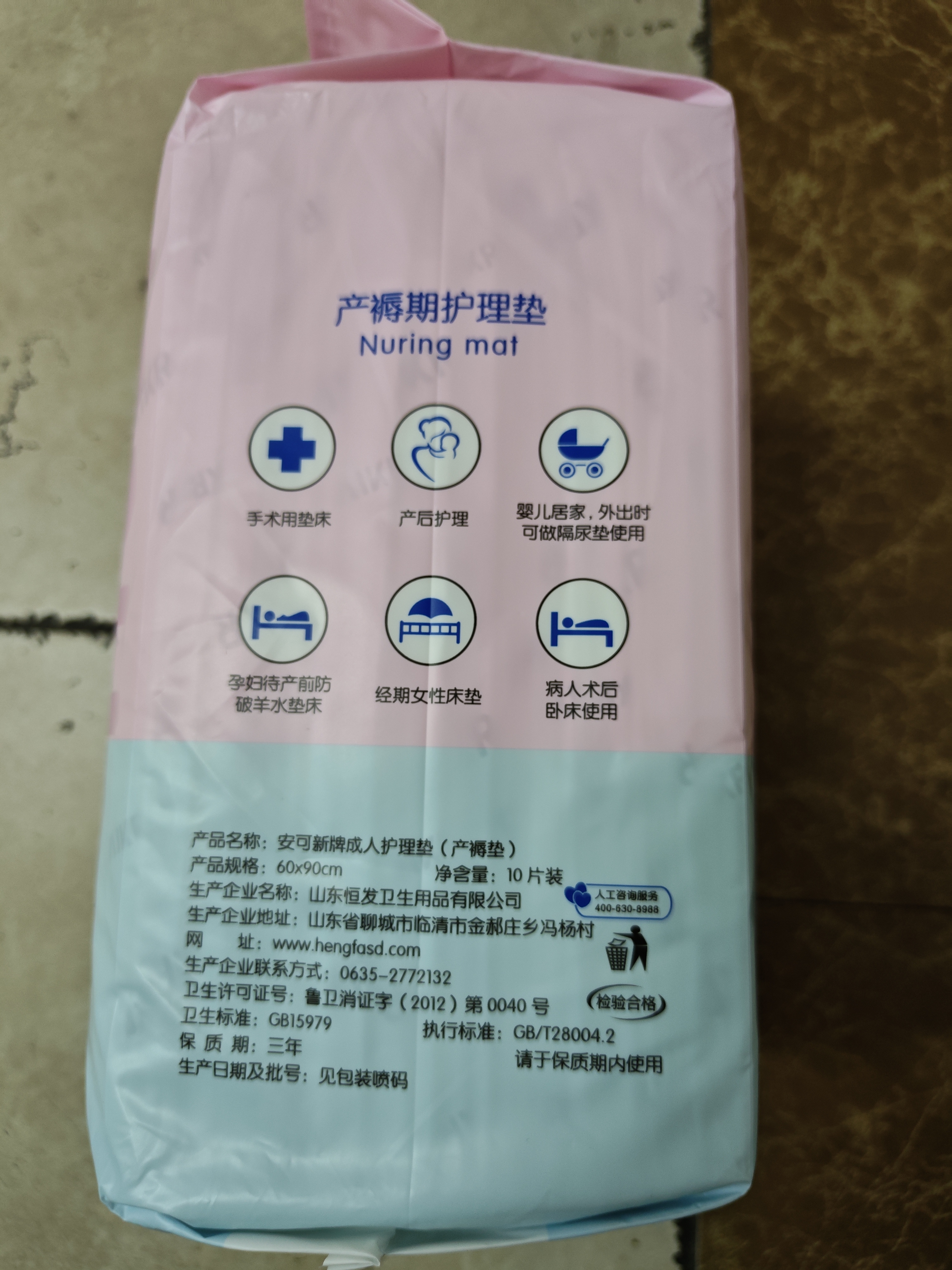 安可新产褥垫孕产妇护理垫20片成人一次性隔尿垫升级月经垫大号60*90cm 实拍图
