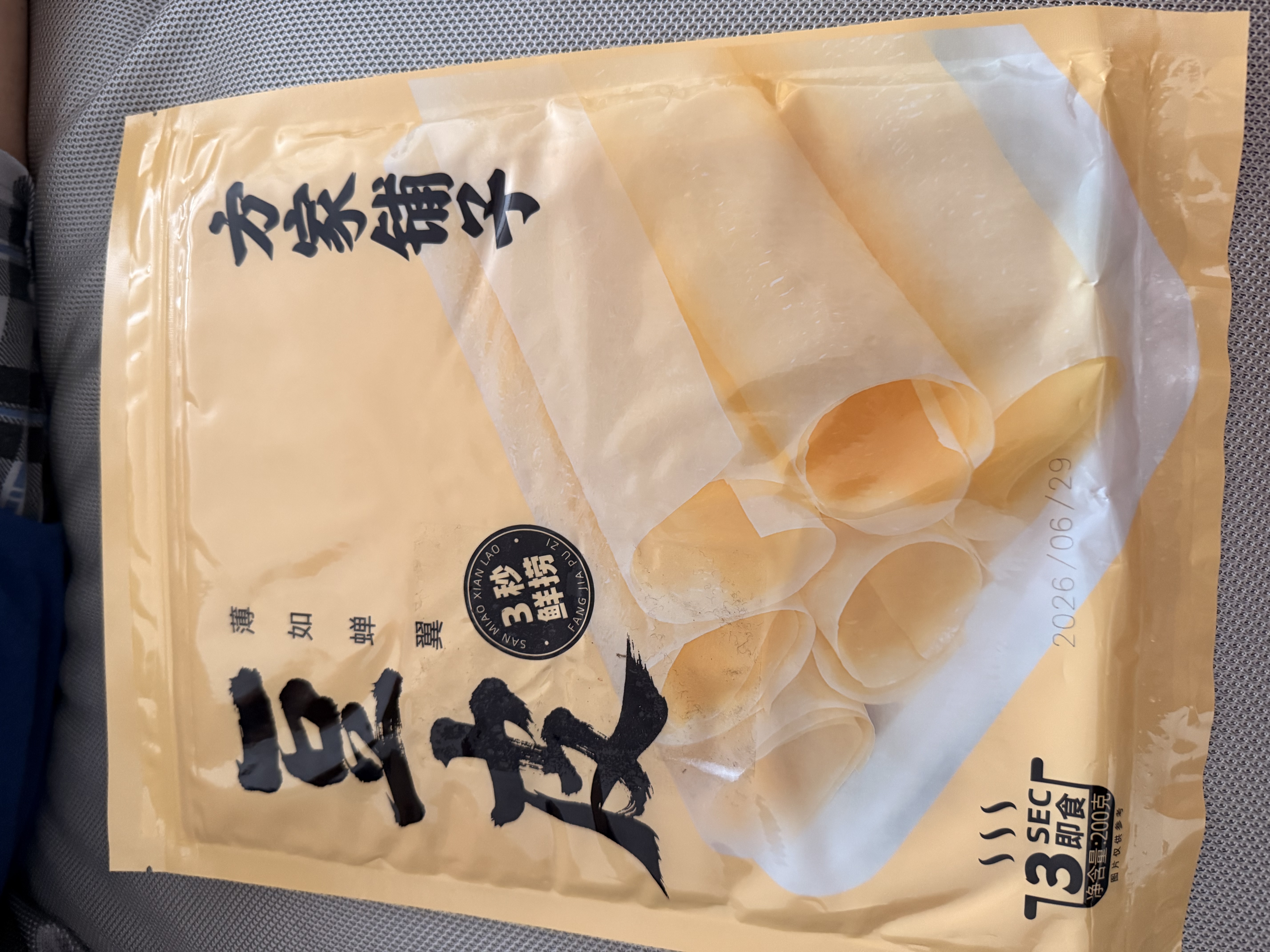 方家铺子蝉翼豆腐皮200g头层豆腐皮火锅食材豆腐皮油豆皮东北特产 实拍图