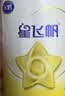 飞鹤星飞帆经典 婴儿配方奶粉1段（0-6月)130g专利OPO【京东试用装】 实拍图