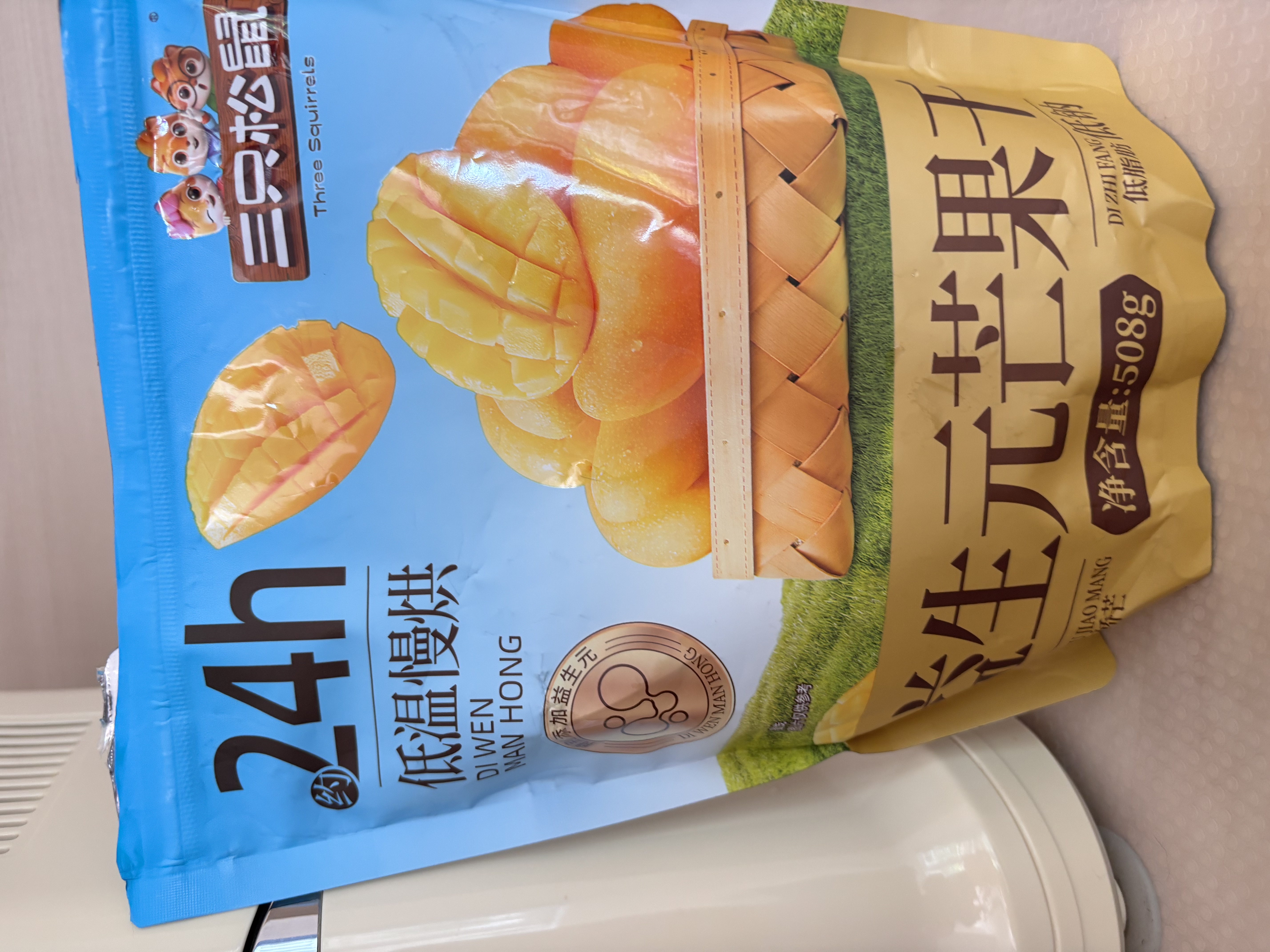 三只松鼠益生元芒果干508g/袋 休闲零食水果干蜜饯果脯小吃量贩装 实拍图