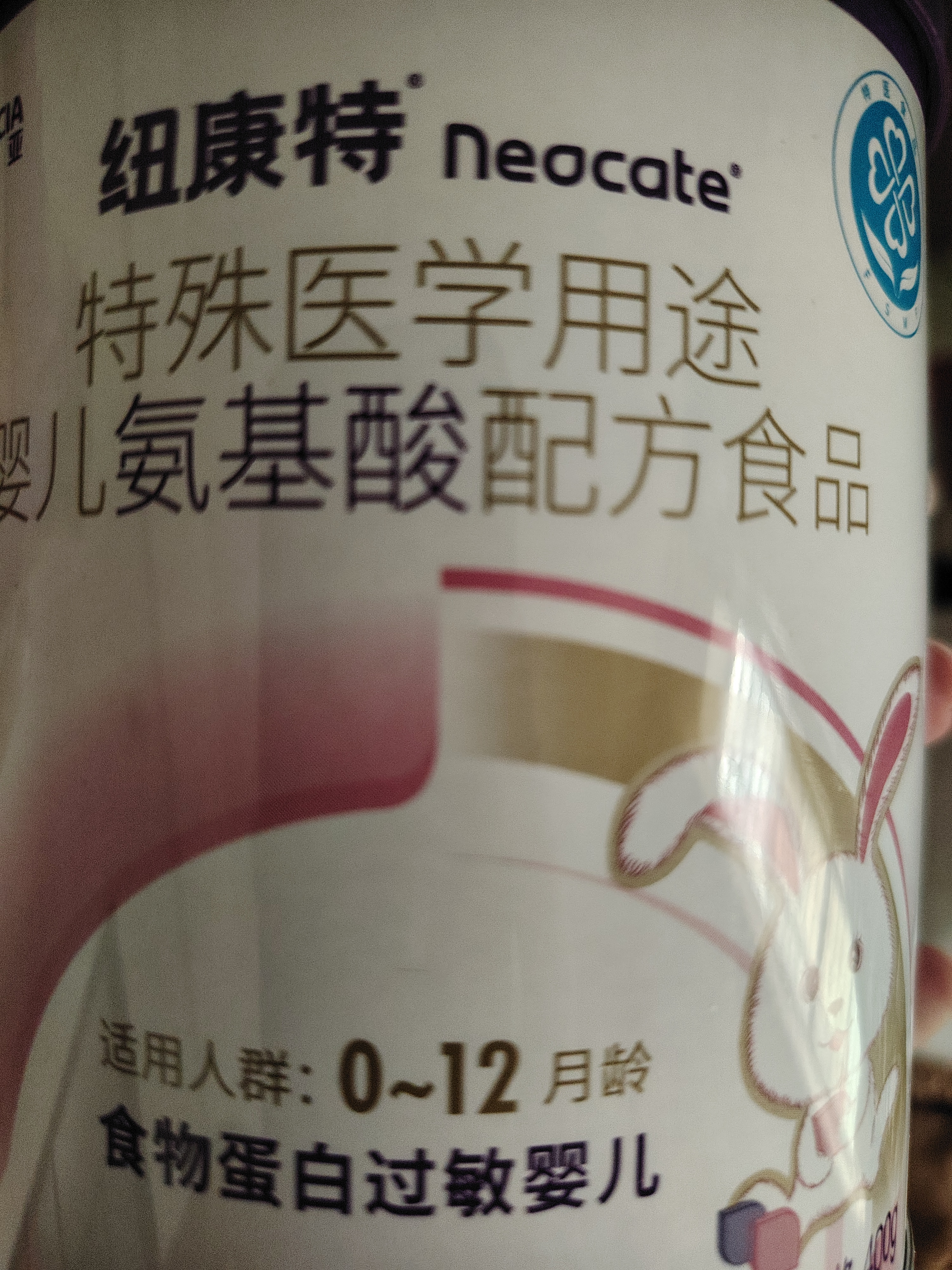 纽康特 特殊医学用途婴儿 氨基酸配方食品 0-12月适用 400g 实拍图