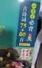 小学生必背古诗词75+80首+必背文言文(共2本) 收录1-6年级小学语文教材必背篇目 全国语文教师热推的古诗词明星版本与文言文的古诗文组合，掌握小学古诗词和小古文学习要点，初中文言学习衔接 开学季 实拍图