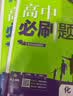 2027高中必刷题 高一上 数学 必修 第一册 苏教版 狂K重点教材帮学霸一遍过同步天天练一本练习册 理想树 实拍图