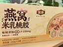 金唐燕窝桃胶银耳羹礼盒990g 鲜炖即食银耳滋补代餐送长辈中秋节礼品 实拍图