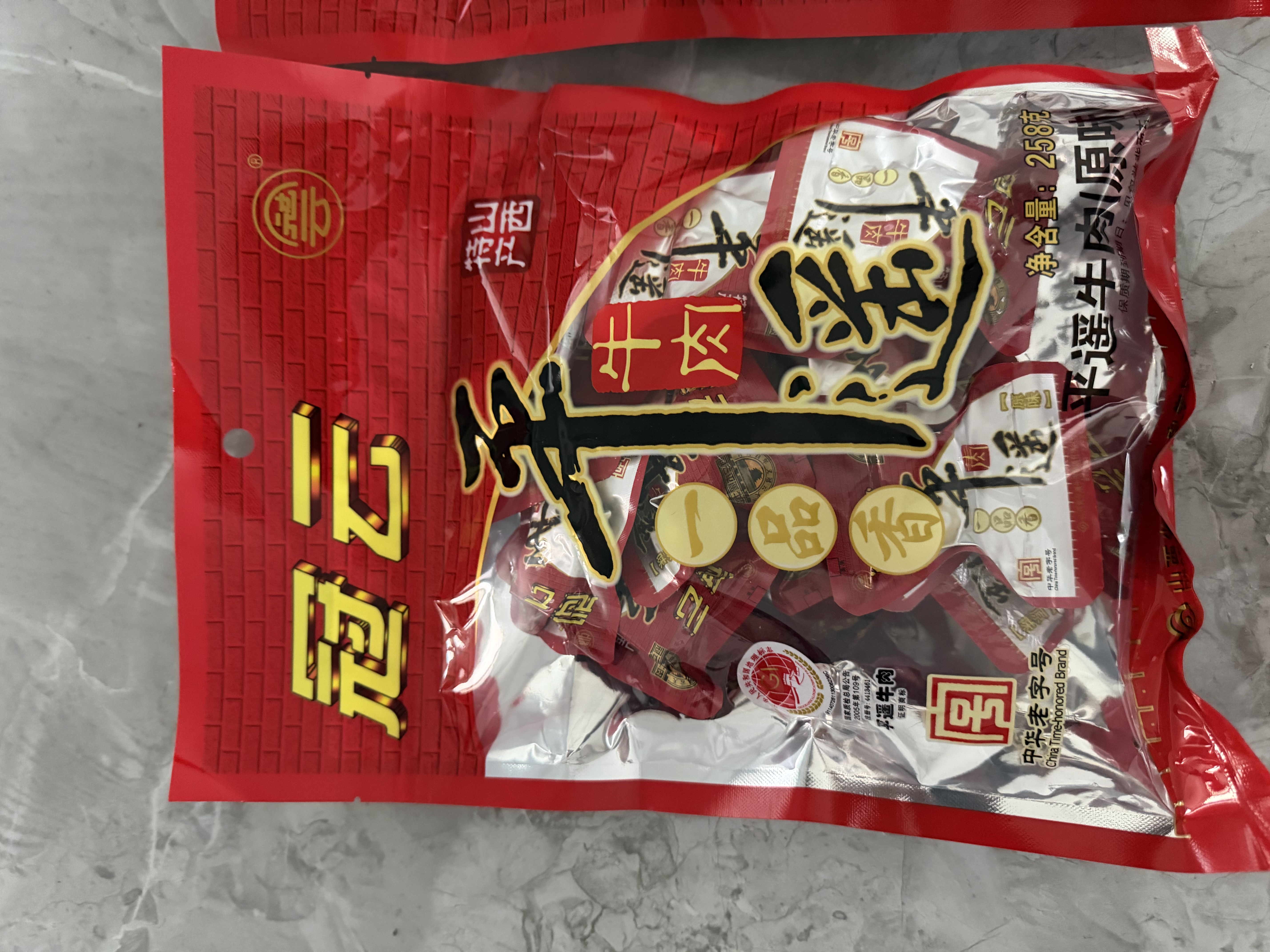 冠云平遥牛肉 卤制熟食牛肉 平遥牛肉一品香 山西特产即食中华代餐 冠云牛肉一品香258g258g 实拍图
