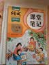2026斗半匠课堂笔记六年级上册语文人教版黄冈学霸笔记教材全解小学六年级同步教材课前预习课后复习辅导书 开学季 实拍图