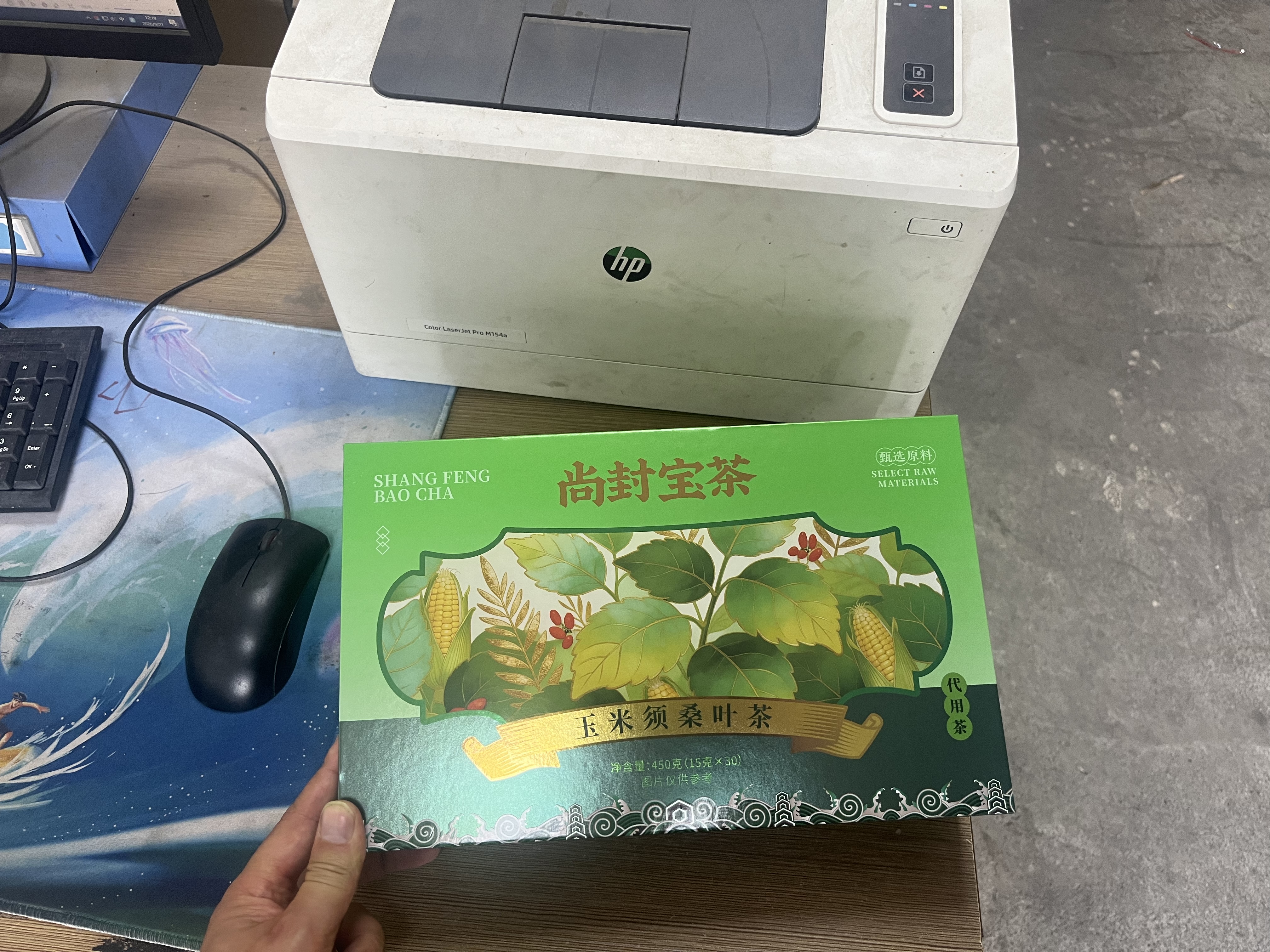 尚封宝茶青钱柳玉米须桑叶茶葛根可搭降压茶高糖高脂礼盒小罐养生茶450g 实拍图